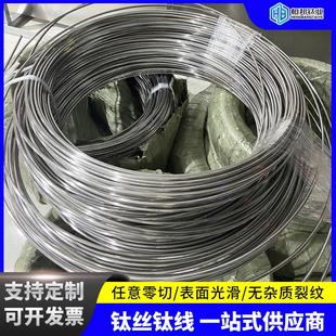 小直径TA1纯钛丝 耐磨国标小直径TA1纯钛丝 国标小直径TA1纯钛丝