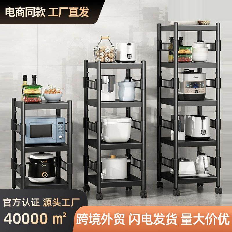 厨房多层置物架可移动收纳架落地多层烤箱微波炉锅具蔬菜储物架子,厨房/烹饪用具,抹布架/厨房清洁收纳架,淘宝优惠券,粉丝福利购,淘宝优惠卷