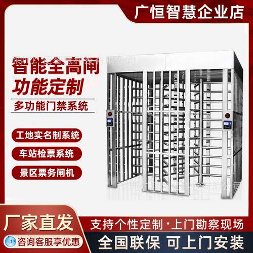 方形不锈钢十字全高转闸门机芯人脸识别工地实名制刷卡门禁系统