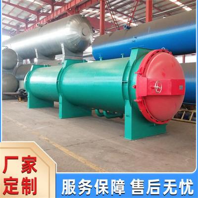 木材高温蒸煮碳化罐木材真空加压干燥罐梨花木高温处理设备