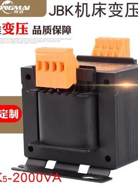 同迈JBK5-2000VA机床控制变压器380V转220V雕刻机隔离变压器2000W