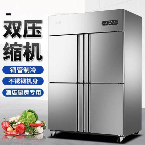 四门冰箱商用冷藏冷冻柜不锈钢4门冰柜双温保鲜柜厨房冰箱
