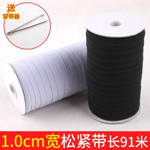 1cm薄白色细裤子松紧带批缝纫配件发 10毫米橡皮筋袖套孕妇橡带