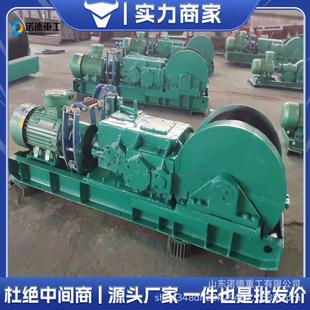 矿用调度绞车矿山开采牵引矿车隔爆电动无级绳车辅助运输绞车设备