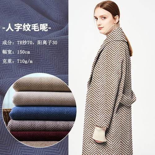 新品 人字纹毛呢面料 秋冬毛呢大衣服装面料 呢料裙装 素色大衣呢