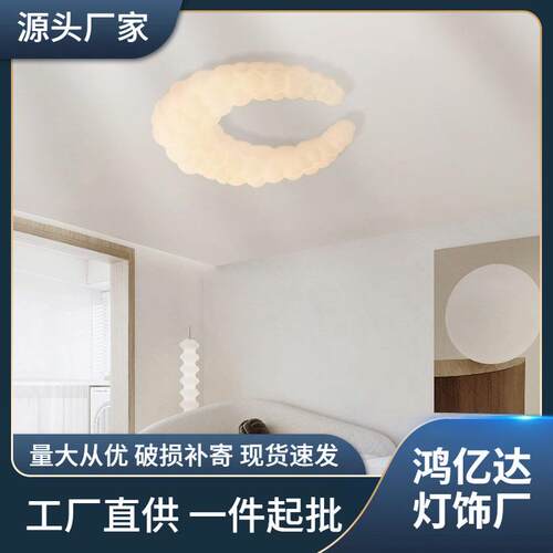 北咖卧室新款简约北欧设计师个性温馨创意浪漫书房客厅lLED吸顶灯