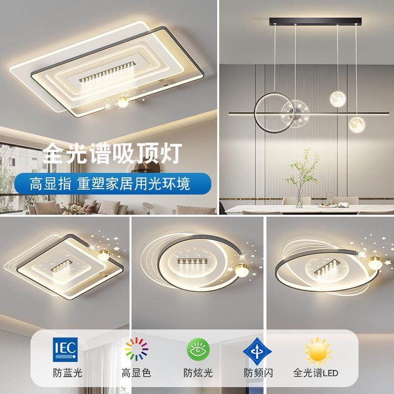 包邮全光谱高显指吸顶灯现代北欧房间卧室灯智能投影客厅灯具套餐,家装灯饰光源,客厅吸顶灯,淘宝优惠券,粉丝福利购,淘宝优惠卷