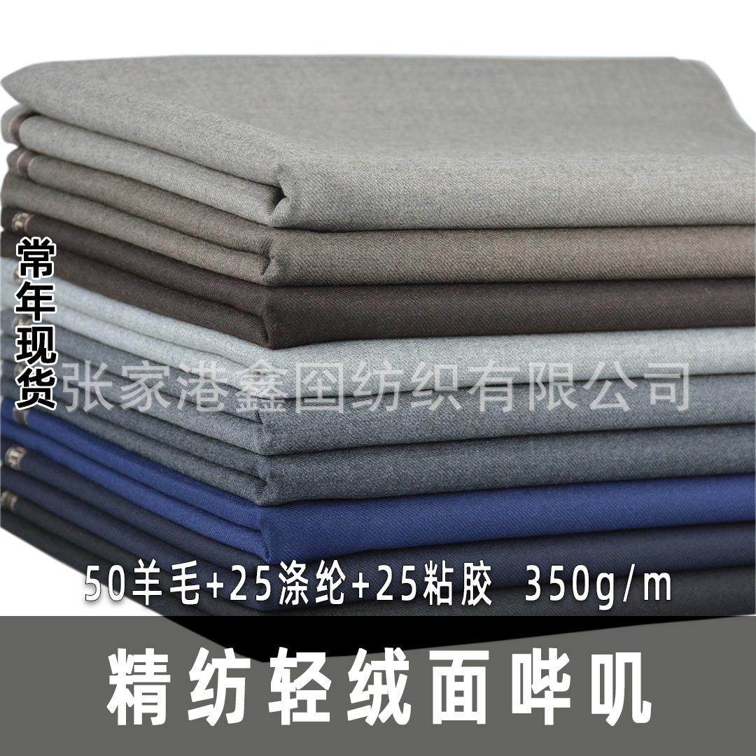 精纺50羊毛哔叽面料 微起绒面 适合男女装休闲西服时装,纺织面料/辅料/配套,毛呢布料,淘宝优惠券,粉丝福利购,淘宝优惠卷