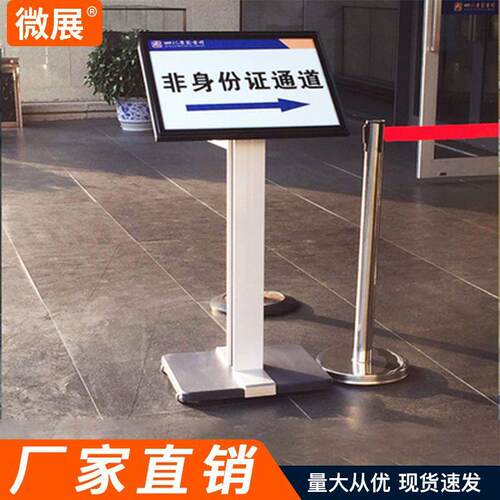 A3立牌指示牌立式导向牌广告水牌展示架酒店迎宾牌广告牌指引牌