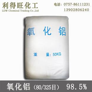 氧化铝80目陶瓷325目粉末釉料涂料冶金用广东佛山50公斤高纯度