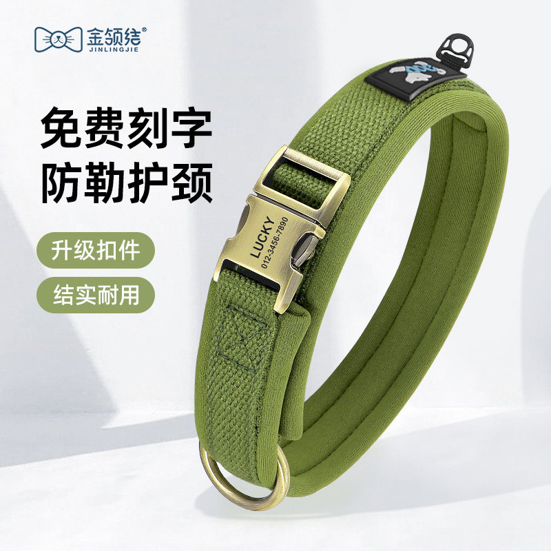 狗项圈中型犬免费刻字狗脖圈金毛拉布拉多防丢狗牌宠物颈圈狗脖套