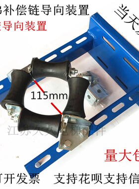 电梯补偿链导向装置 奥的斯西子防晃装置挡绳器55x88橡胶导向装置
