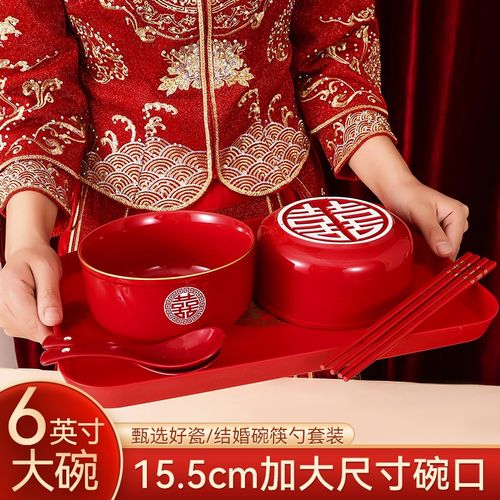 结婚6英寸大碗面碗娘家陪嫁用品套装喜碗婚礼里外全红色碗筷对碗