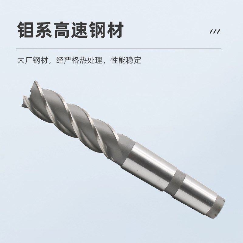 哈一工高速钢莫氏锥柄加长立铣刀粗齿长型三四刃哈尔滨工白钢铣刀