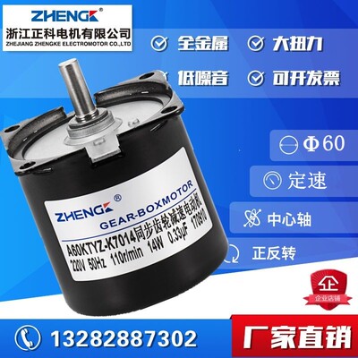 A60KTYZ-K7014 同步齿轮减速电动机220V 50HZ 60r/min 14W 0.33uF