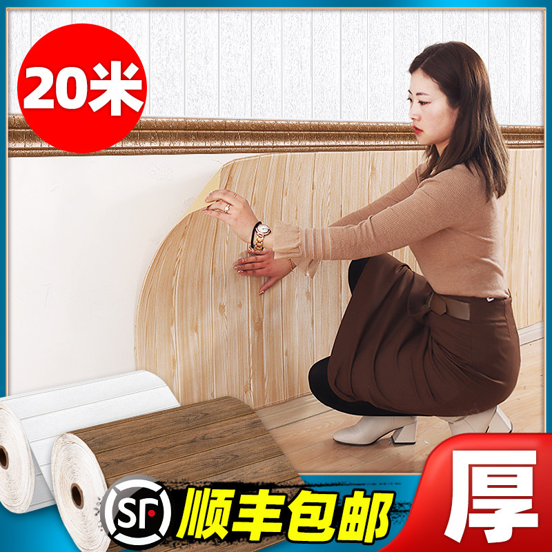 木纹墙纸自粘3d立体防水防潮墙贴护墙板围防撞墙裙墙面装饰板贴纸