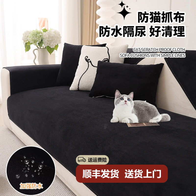 新款黑色防水隔尿沙发垫防猫抓沙发巾不粘毛宠物坐垫耐脏防滑套罩