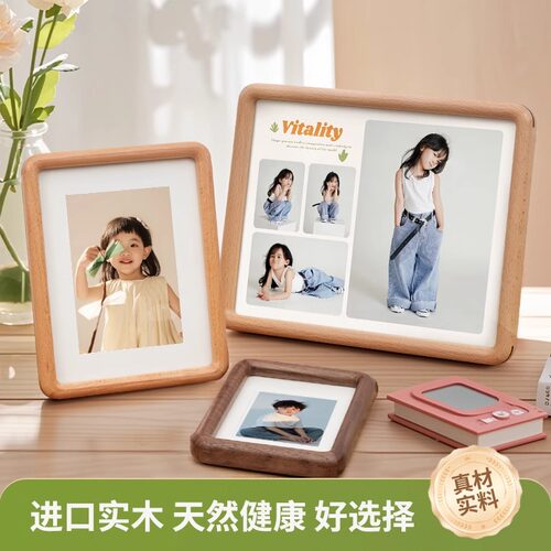宝宝相框摆台实木定制儿童照片打印制作加洗相片做成空框高级感