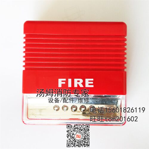 上海松江F9204 葫芦岛正达ZD9204A 地址声光警报器3普通Y飞繁电子