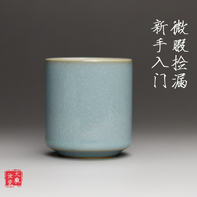 汝州原产地大观汝瓷茶杯茶具 天青 悦香杯 主人杯 朱家汝窑体验款