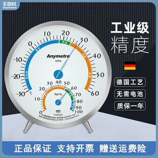 美德时TH602F高精度室内家用温度计湿度表实验室仓库工业温湿度计