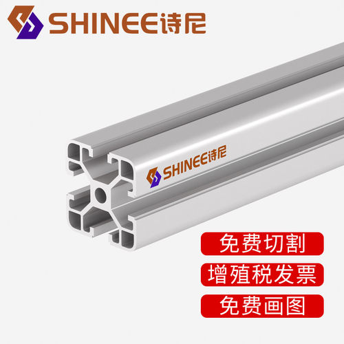 铝合金流水线工业铝挤型材料欧标4040铝材方管框架鱼缸架工作台加