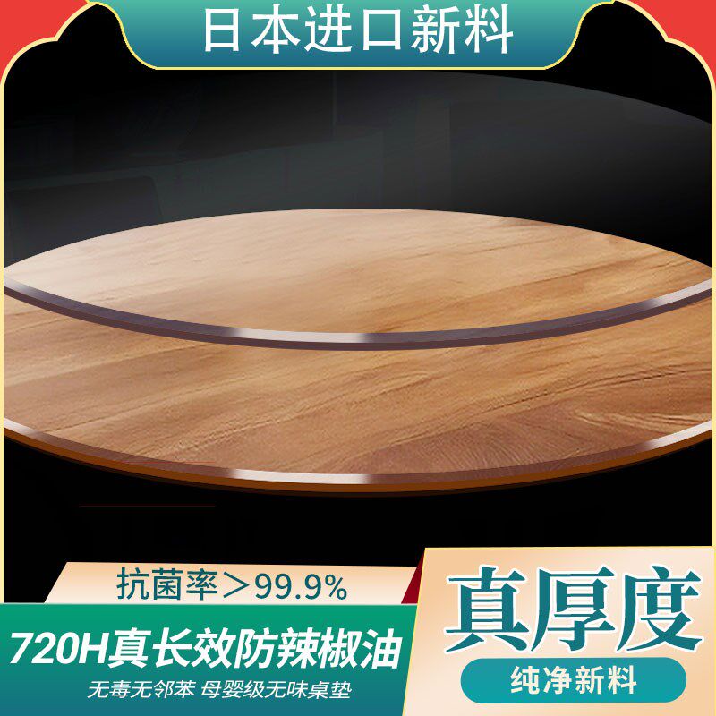 圆桌布软玻璃PVC免洗防水防油餐桌垫透明防烫圆形桌面保护垫加厚~