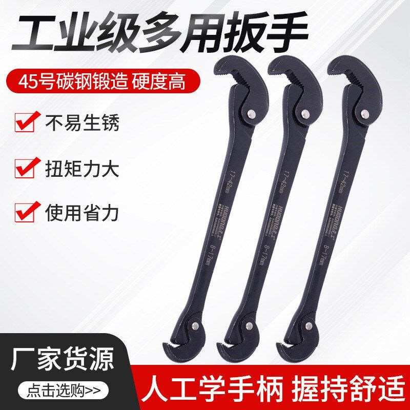 虎工双头多用快速管钳水管扳手水暖龙头台盆维修活动大开口扳手