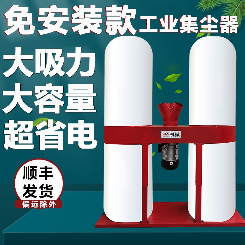 木工布袋吸尘器工业免安装除尘器大功率双桶工厂粉尘集尘器吸风机