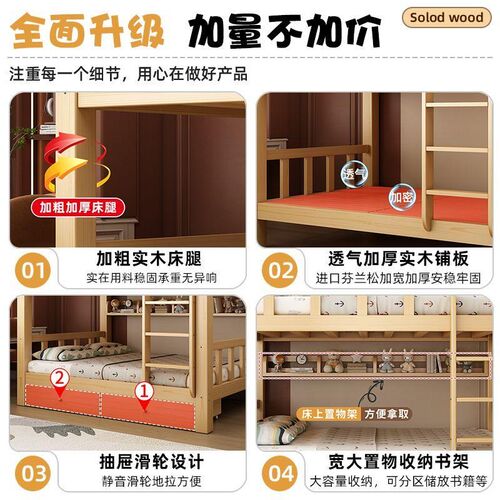 上下床双层床全实木高低床大人成年宿舍上下铺木床两层儿童子母床