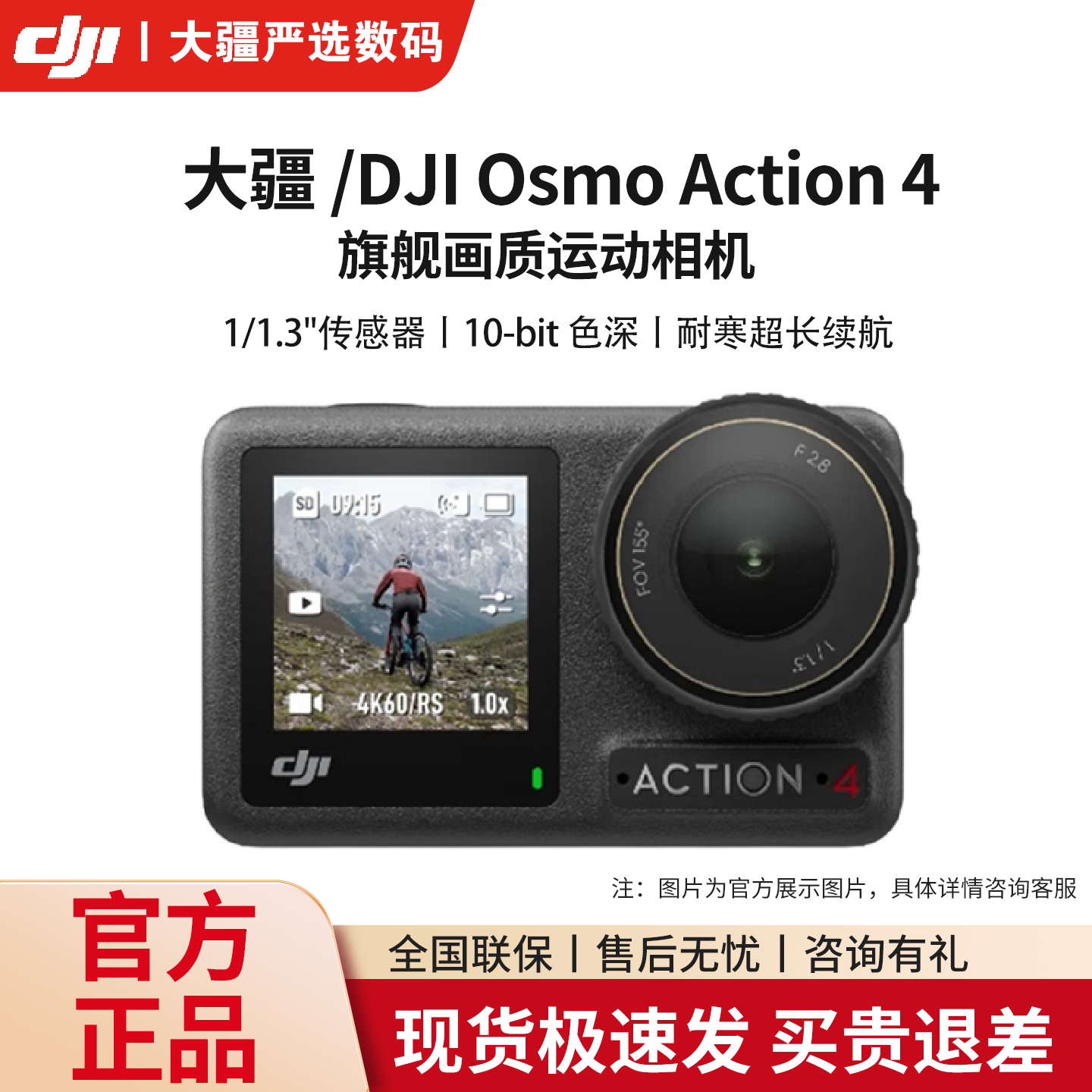 DJI/大疆 OSMO ACTION 4防抖4K高清运动相机防水