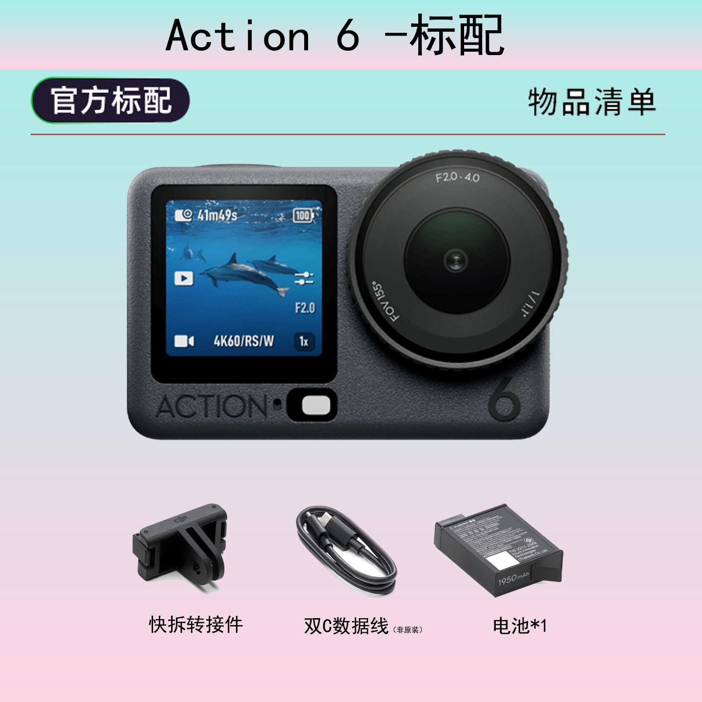 DJI/大疆 OSMO ACTION6全能旗舰运动相机可变光圈手持Vlog徒步图片