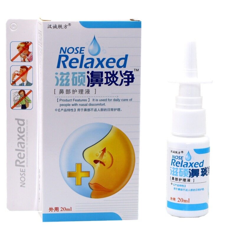 汉诚濞方滋硕琰护净鼻部理液20VRAml鼻腔不适抑菌液鼻塞鼻干轶痒