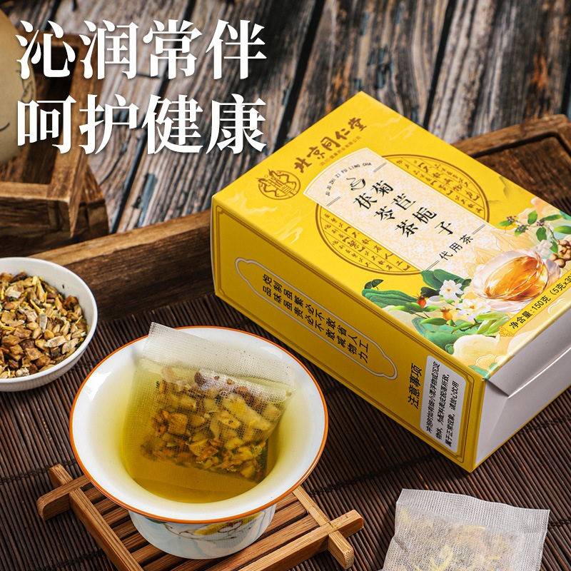 北京堂同仁菊苣正栀子茯苓茶0袋HJS桑3叶蒲公英花茶官网品官方旗
