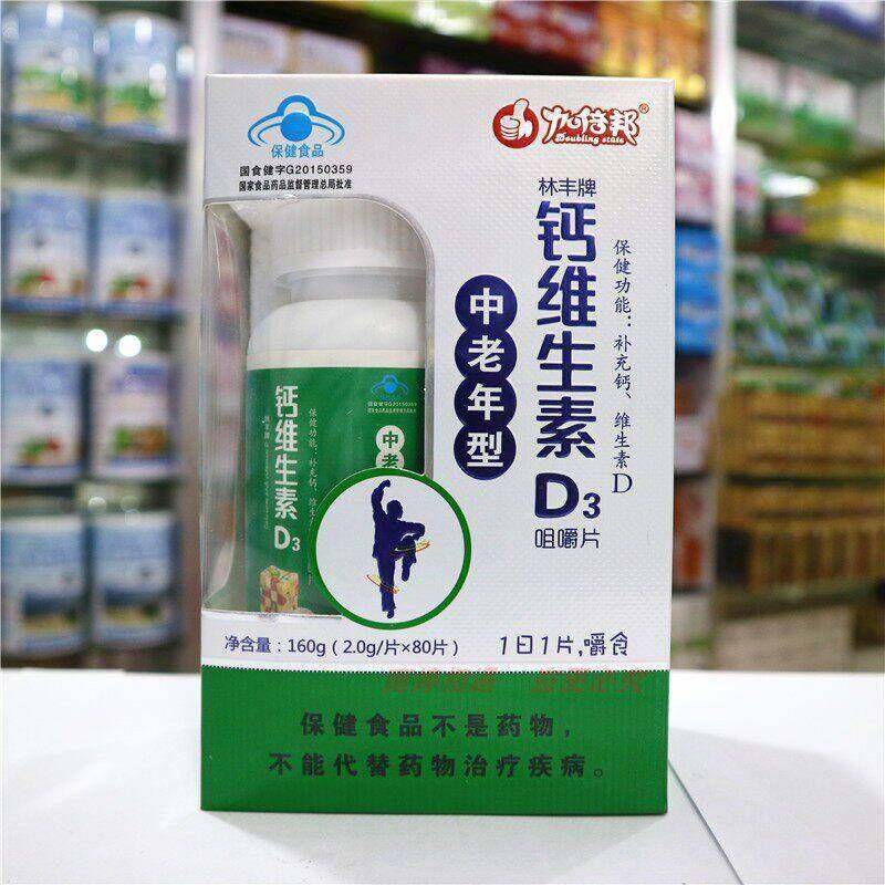 3倍COR林丰牌钙维生素D咀嚼片中邦老年型父母成人VD钙加片抗抽筋