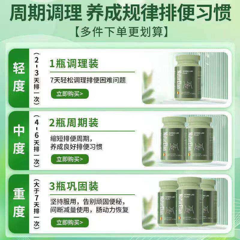 加强版德EFOA国Naturlan呐兔清 通肠胶囊塞纳叶清纤畅道肠芦荟膳