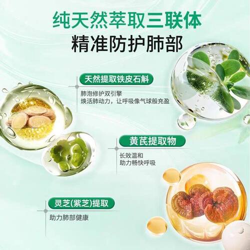 迪舒恩肺宝 槲皮素畅灵吸芝芪槲皮素闰黄肺BXT部肺自护快呼官方正