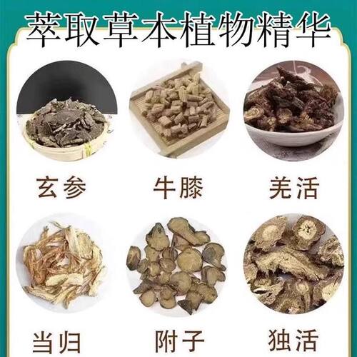 四肢木专疼痛沐金方手脚麻木参用天麻JRA麻药酒口服液特效人治麻