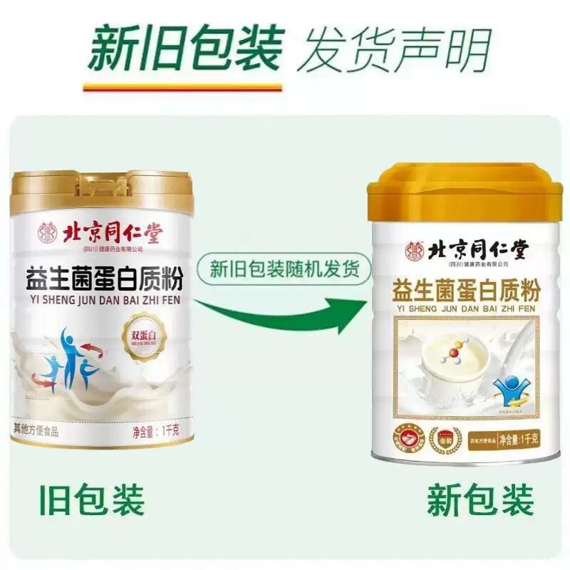 益生菌蛋白质增肌粉增肥增胖男性女肉性搭品瘦人IUZ产增重快速长