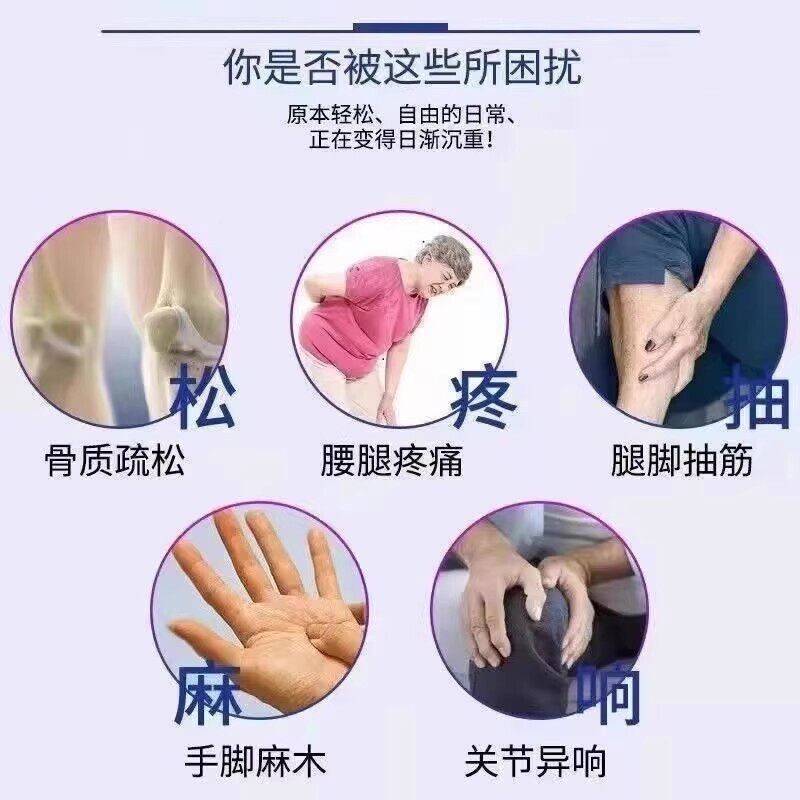 筋通舒腿部TRJ抽筋老年麻木半抽筋四肉肢抽搐精肌僵硬人参黄甘夜