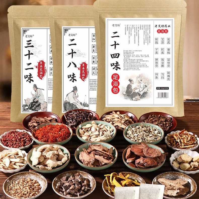 苗草手工二四十脚料免味泡煮太医妙437手官方正品天猫直播款7mn
