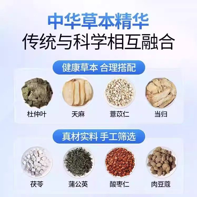 珍舒仁颈舒宝】仲天SEO麻薏苡仁筋腰腿疼/骨痛杜补软【素护关节