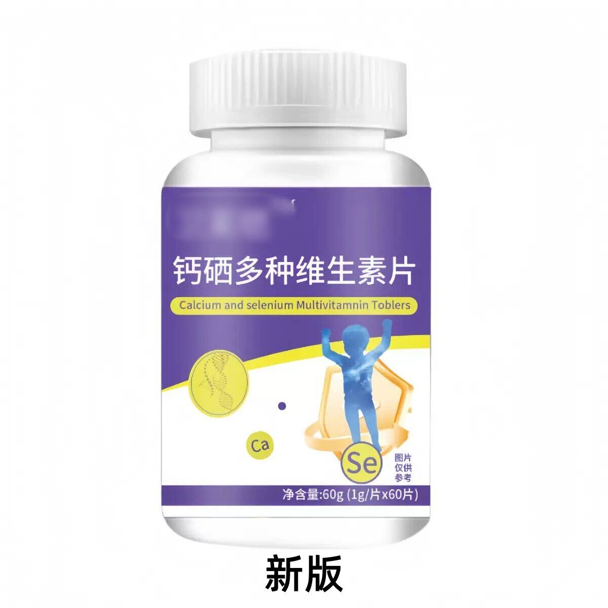 卫安肤素银肖牛皮癣红健斑瘙痒莱恩干燥钙硒维KIU素补多充免疫力