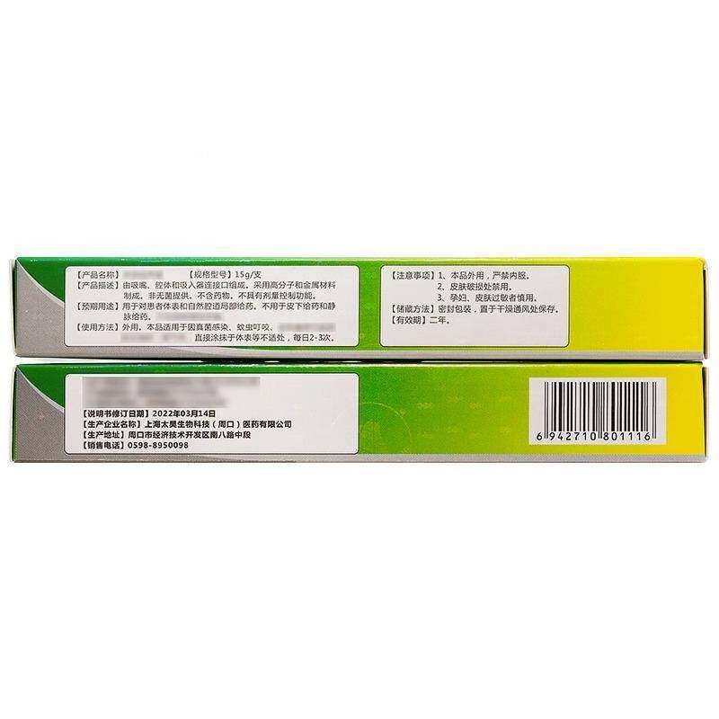 【官方正】舒极止芷痒王抑菌ANB品膏痒王乳膏极浦嘉南洋舒膏皮肤