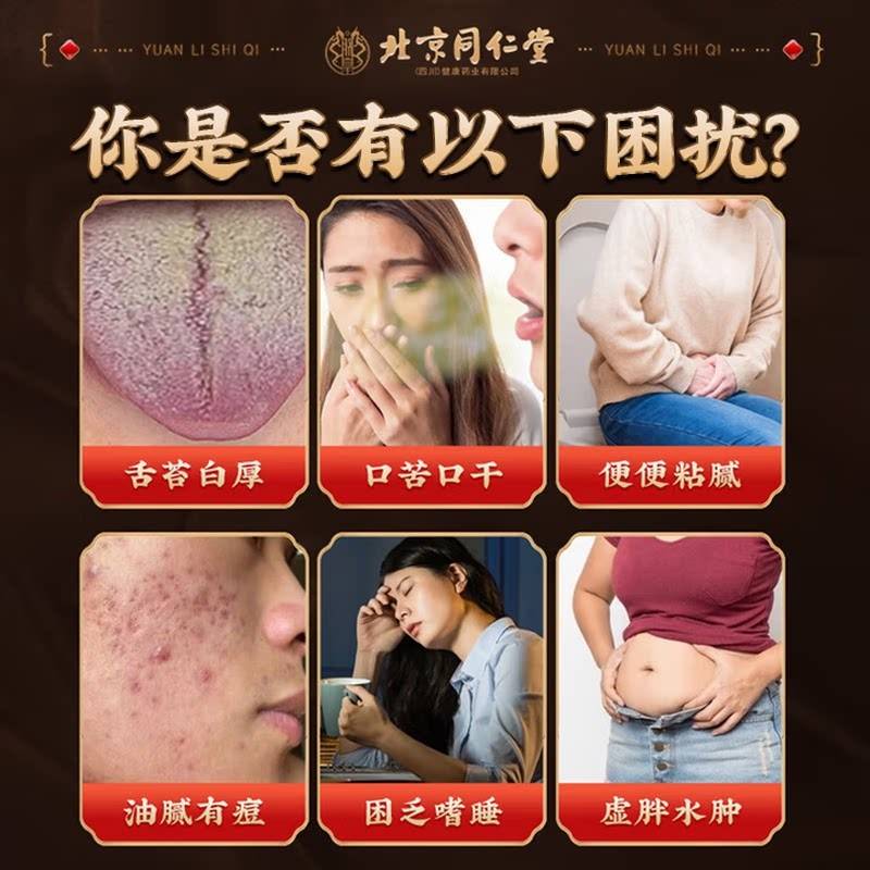 同仁堂五毛桃茯苓膏毒祛除湿气湿寒肥排调指脾胃NZP官方正品理养