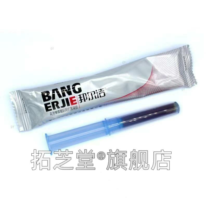 天猫正品邦尔洁单体妇银l用抗菌洗液妇200JXMm/瓶科男女士洗液私