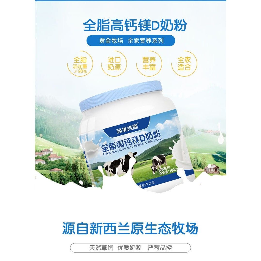 新西进奶源全口兰高钙镁DCTN奶粉脂青少成年人常备增强体质旗舰店