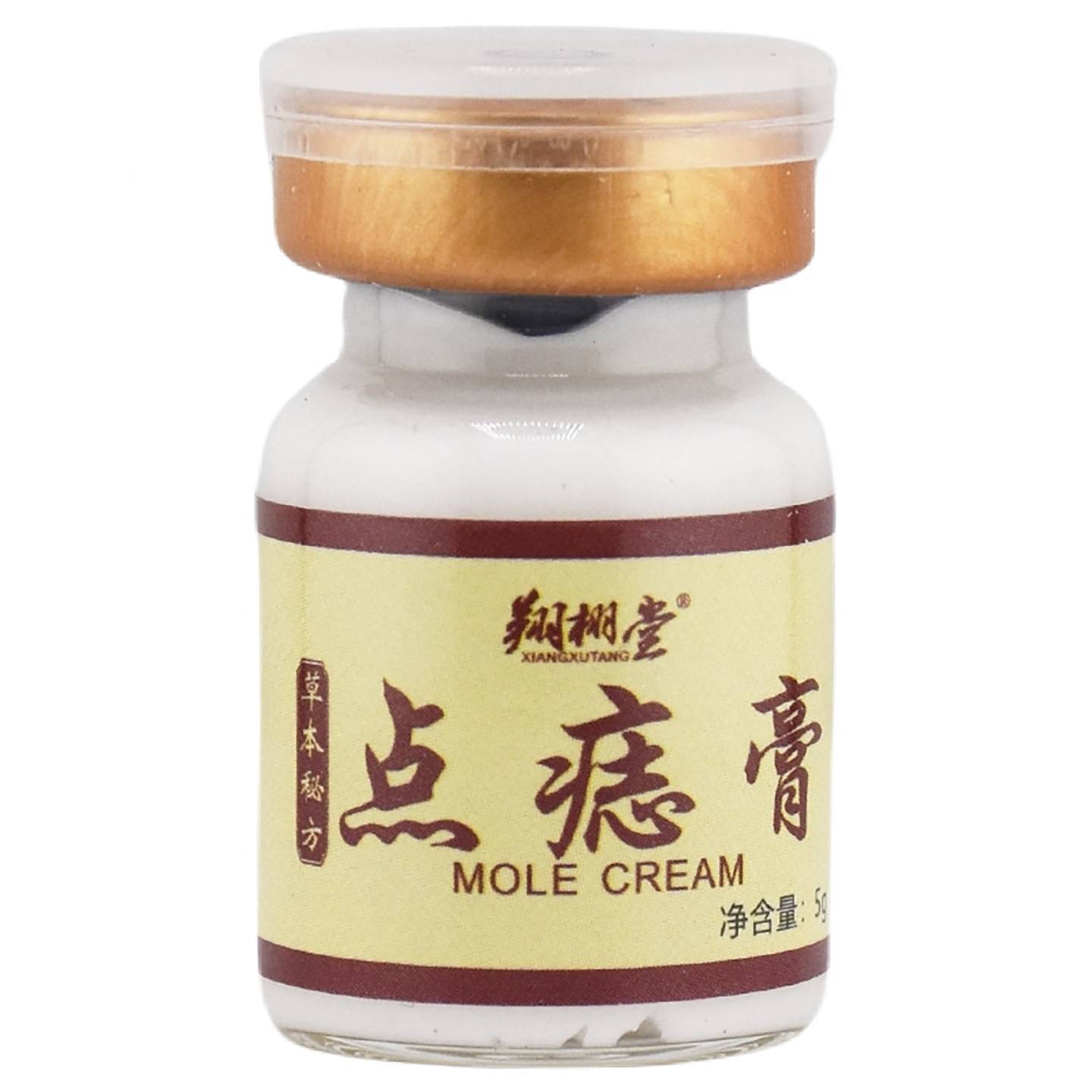 翔栩堂痣膏g祛黑痣痦子脂肪粒丝状5疣点痣SNO膏皮点外肤用抑菌