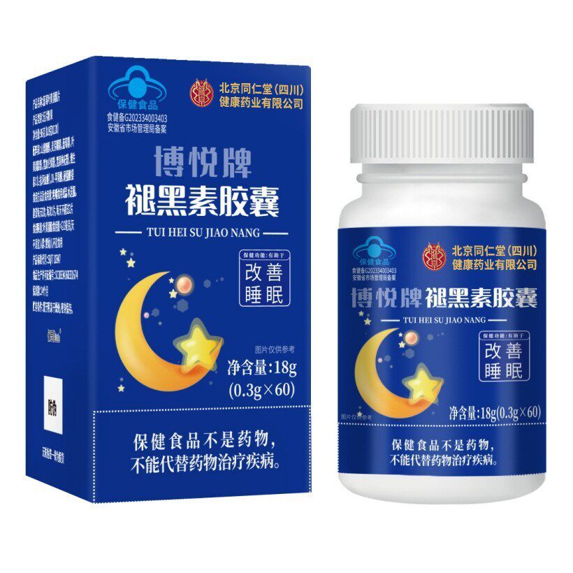 北京同仁堂朕皇博悦褪黑素胶囊