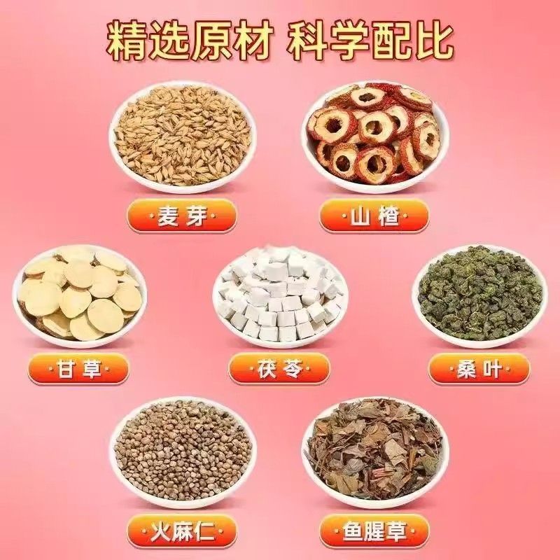 仁北京同堂回奶喝宝山楂大麦茯苓茶奶回茶搭炒麦芽AAN官方正品旗